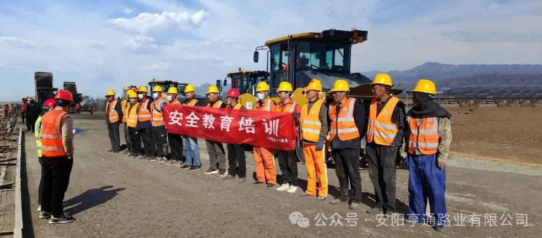 建設(shè)?焦點(diǎn)‖筑牢安全防線，護(hù)航工程建設(shè)